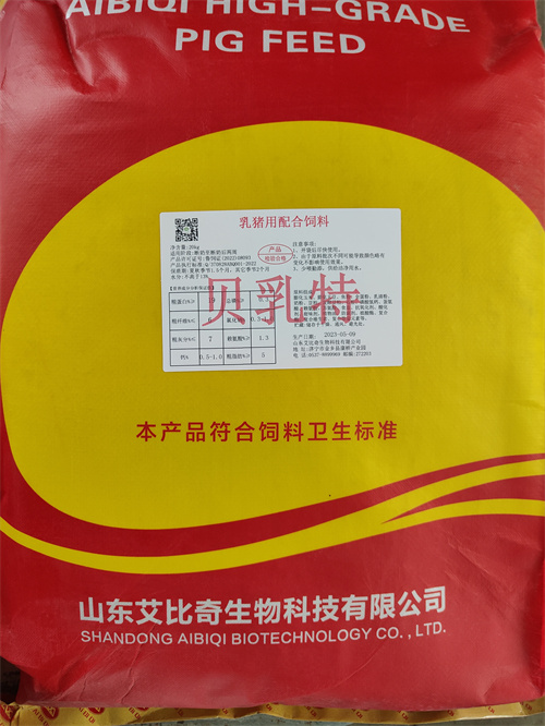 贝乳特乳猪用配合饲料